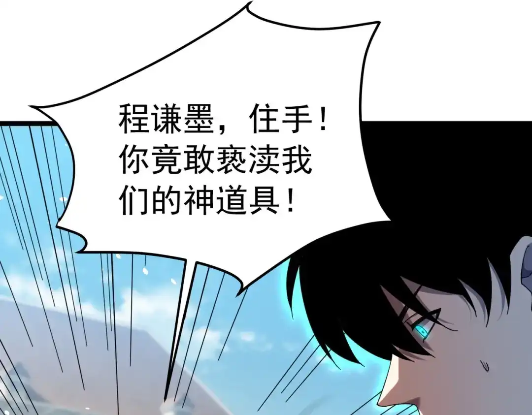 我靠无敌被动打出成吨伤害！ 第180话 流光千刃伞（君王） 第11页
