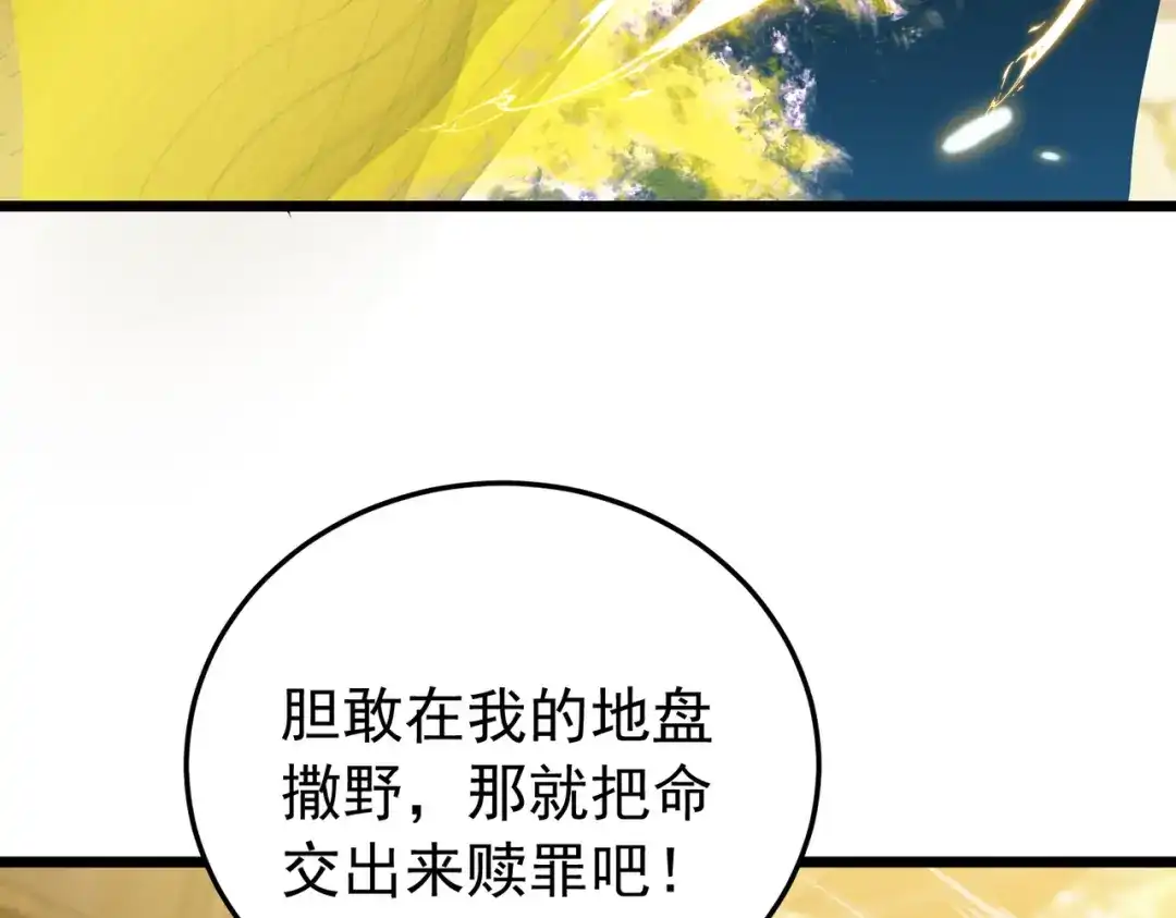 我靠无敌被动打出成吨伤害！ 第180话 流光千刃伞（君王） 第180页