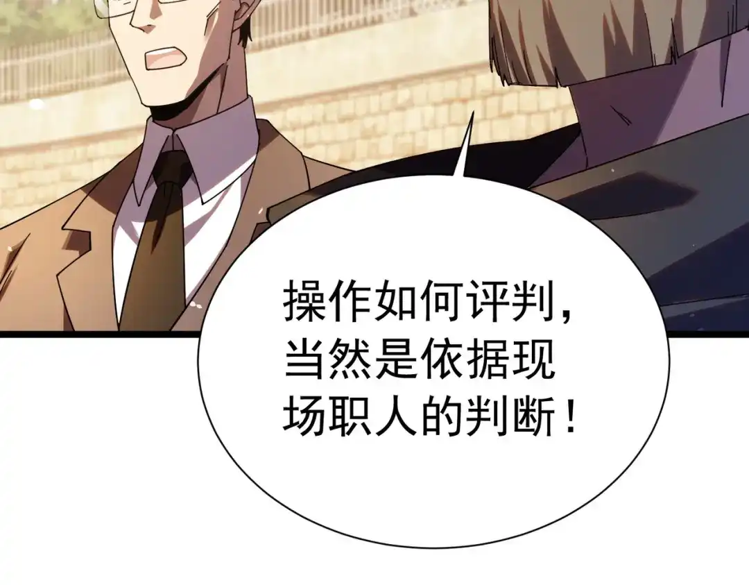 我靠无敌被动打出成吨伤害！ 第180话 流光千刃伞（君王） 第30页