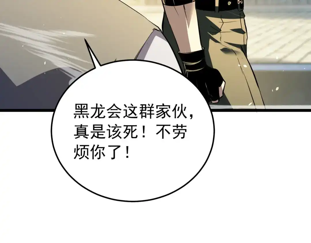 我靠无敌被动打出成吨伤害！ 第180话 流光千刃伞（君王） 第171页
