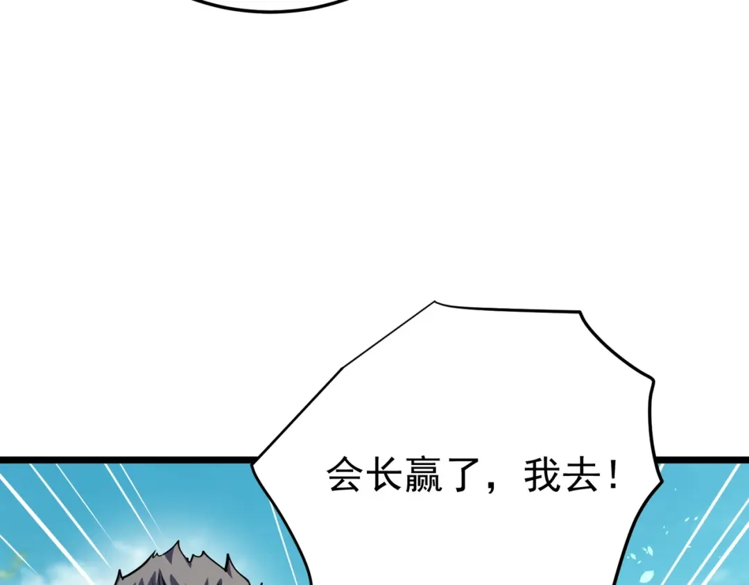 我靠无敌被动打出成吨伤害！ 第180话 流光千刃伞（君王） 第117页