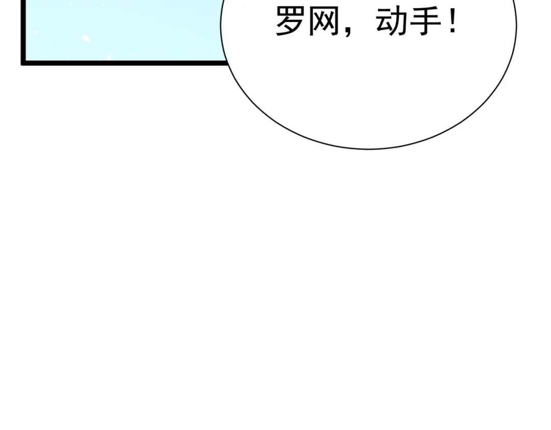 我靠无敌被动打出成吨伤害！ 第180话 流光千刃伞（君王） 第74页