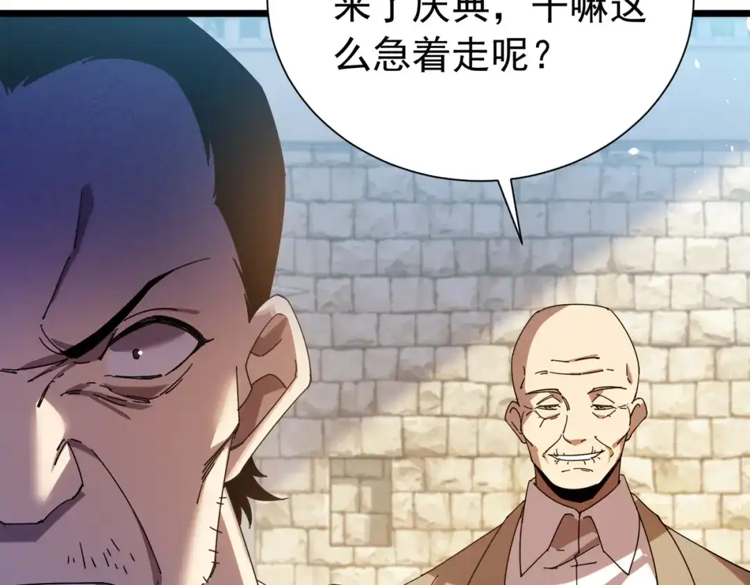 我靠无敌被动打出成吨伤害！ 第180话 流光千刃伞（君王） 第91页