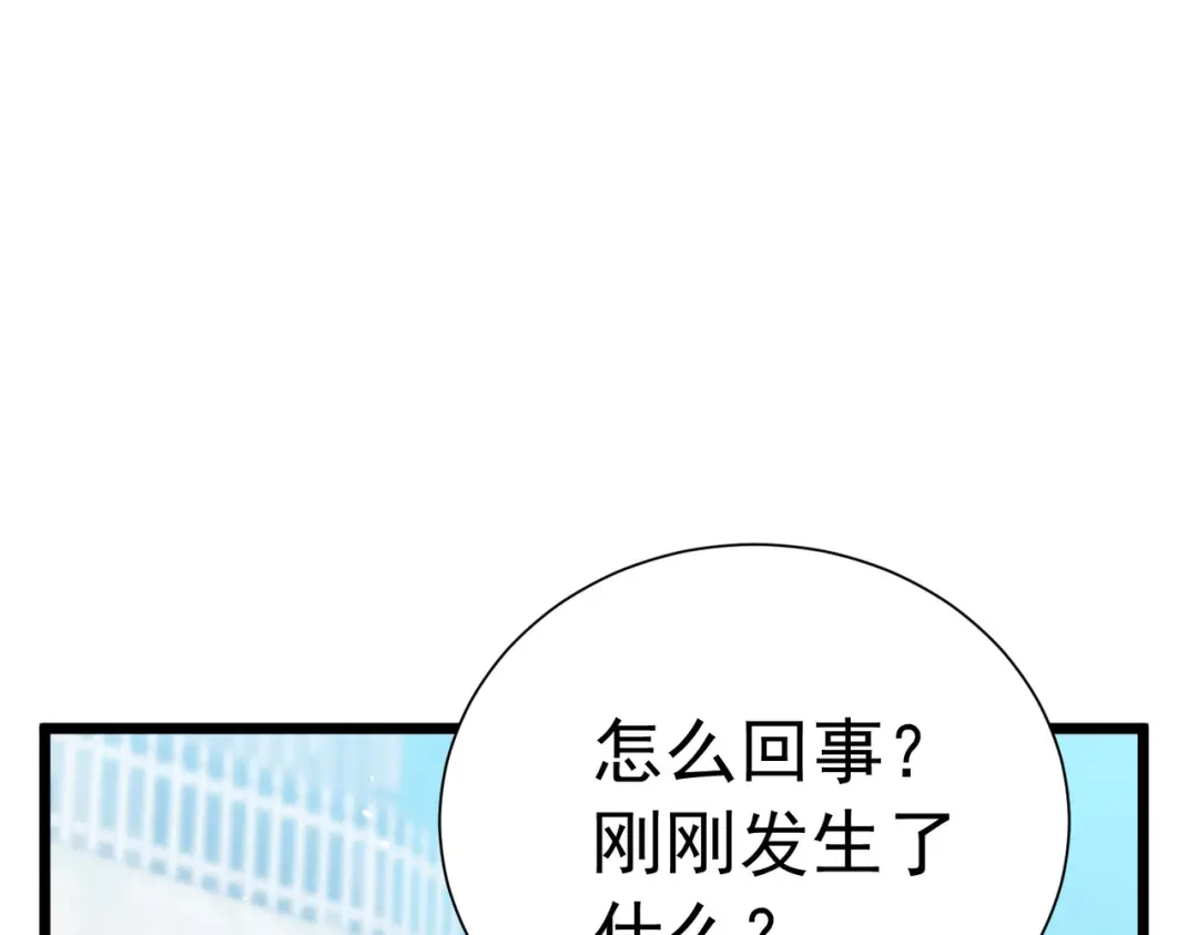我靠无敌被动打出成吨伤害！ 第180话 流光千刃伞（君王） 第42页