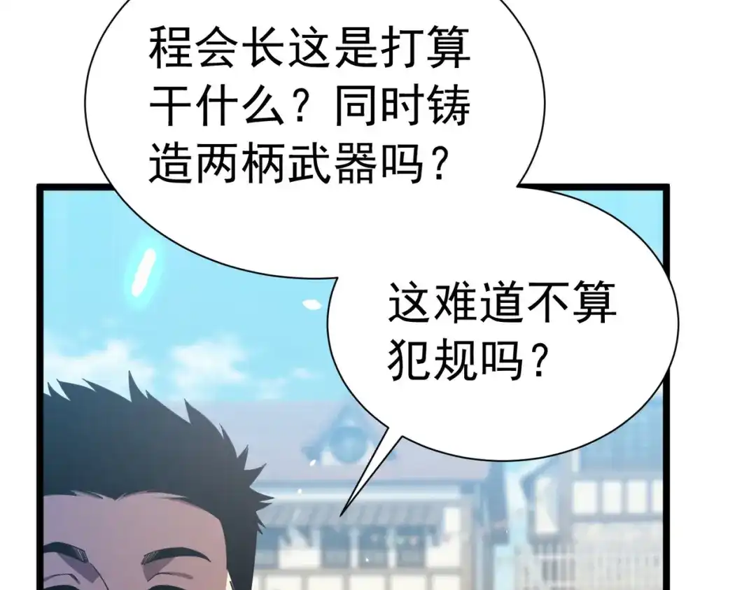 我靠无敌被动打出成吨伤害！ 第180话 流光千刃伞（君王） 第8页