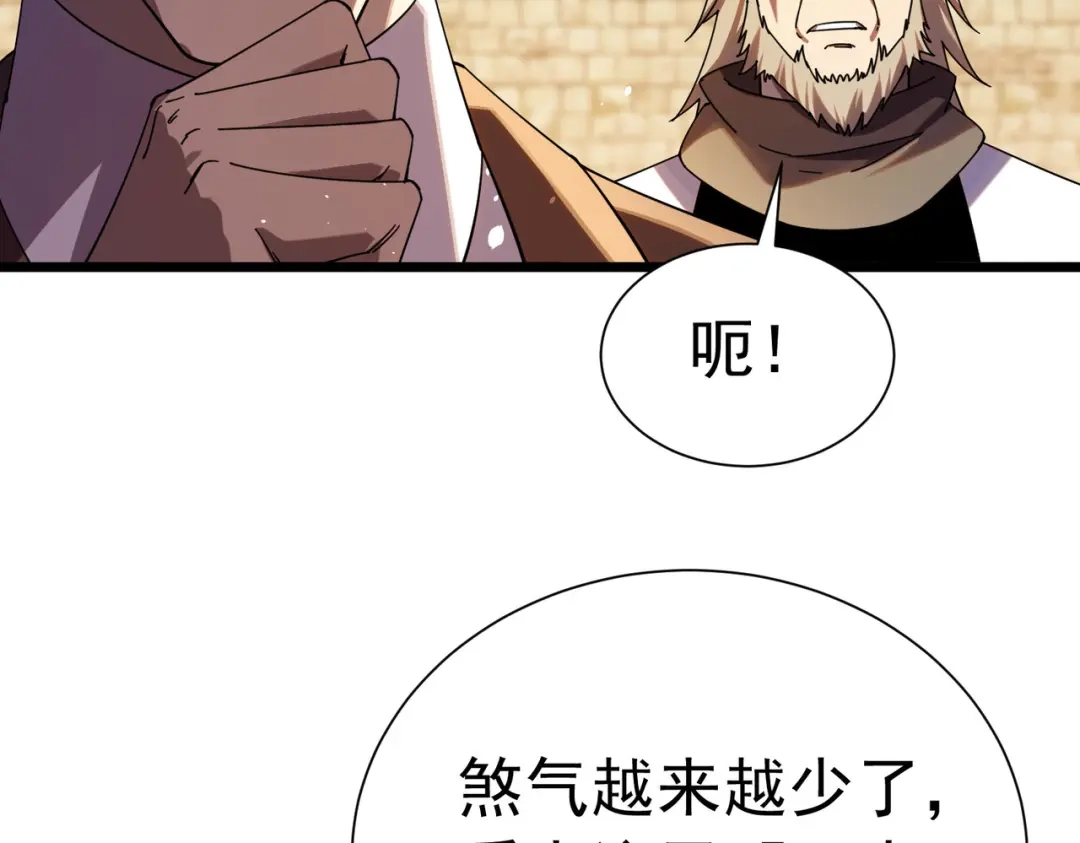 我靠无敌被动打出成吨伤害！ 第180话 流光千刃伞（君王） 第38页