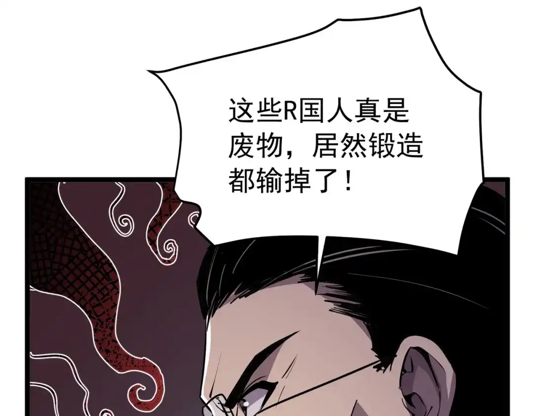 我靠无敌被动打出成吨伤害！ 第180话 流光千刃伞（君王） 第120页