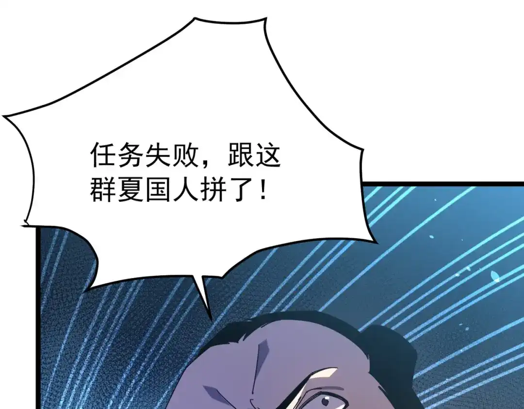 我靠无敌被动打出成吨伤害！ 第180话 流光千刃伞（君王） 第93页