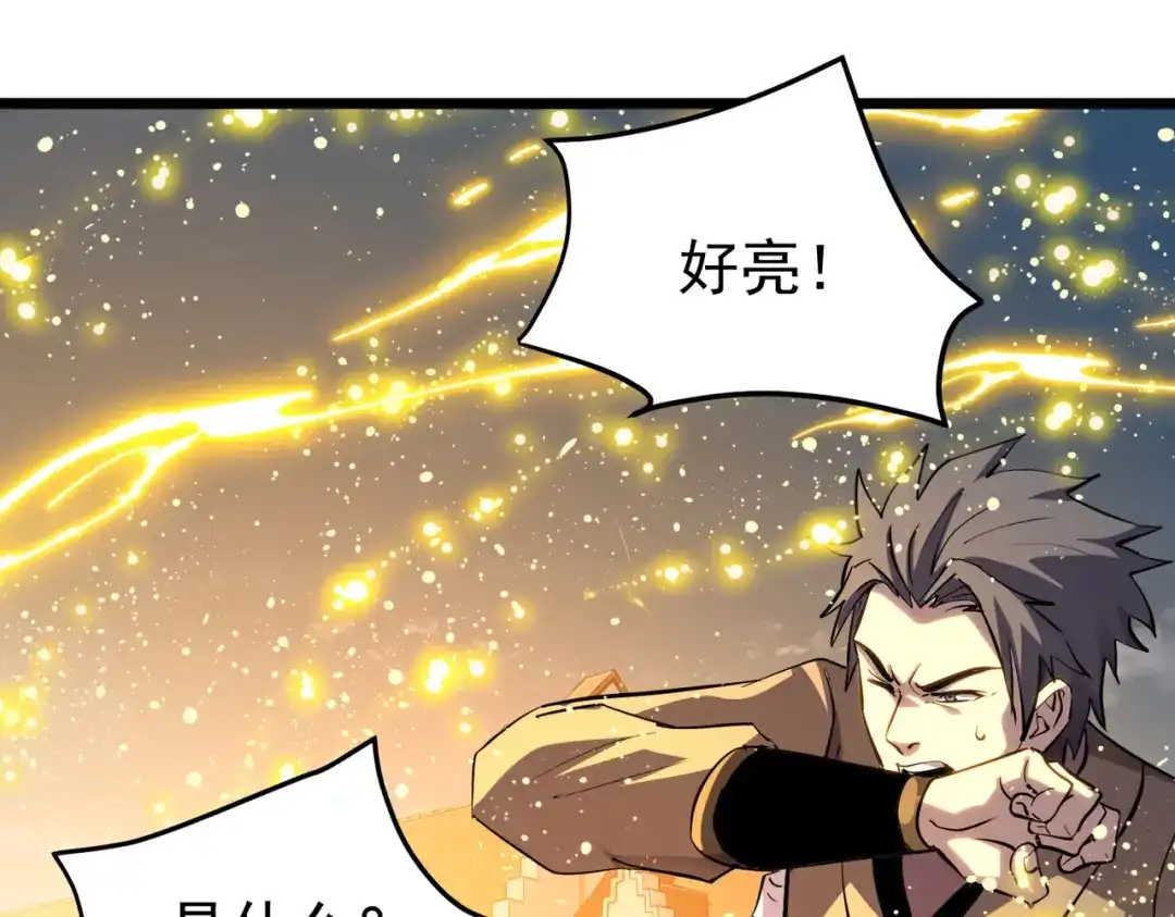 我靠无敌被动打出成吨伤害！ 第180话 流光千刃伞（君王） 第148页