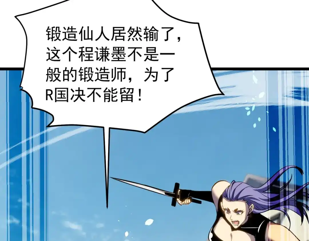 我靠无敌被动打出成吨伤害！ 第180话 流光千刃伞（君王） 第123页