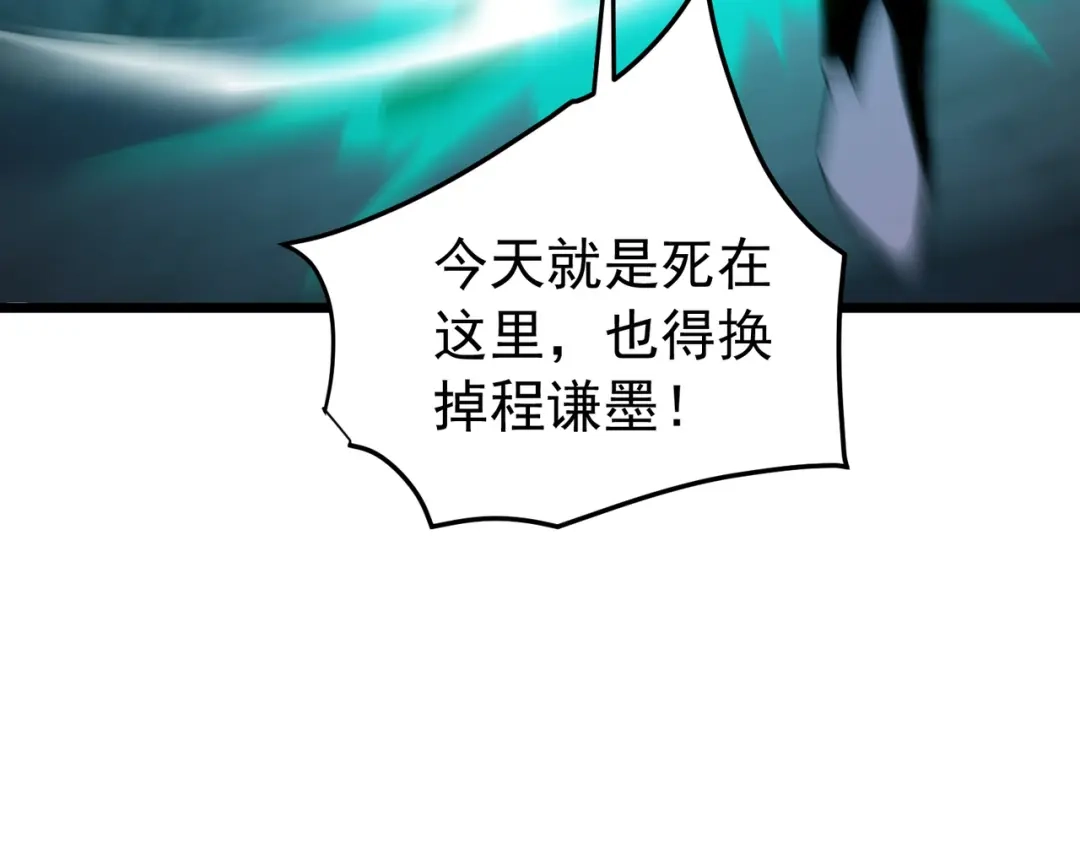 我靠无敌被动打出成吨伤害！ 第180话 流光千刃伞（君王） 第131页