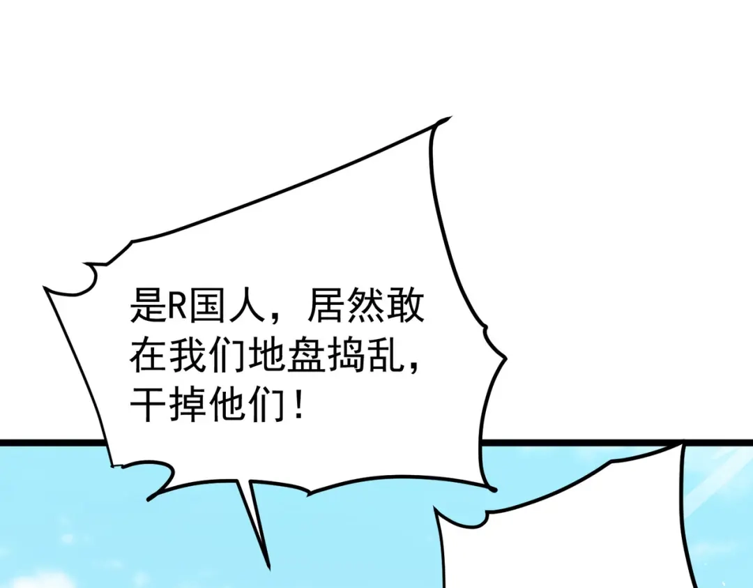 我靠无敌被动打出成吨伤害！ 第181话 锻刀大赛胜利 第5页