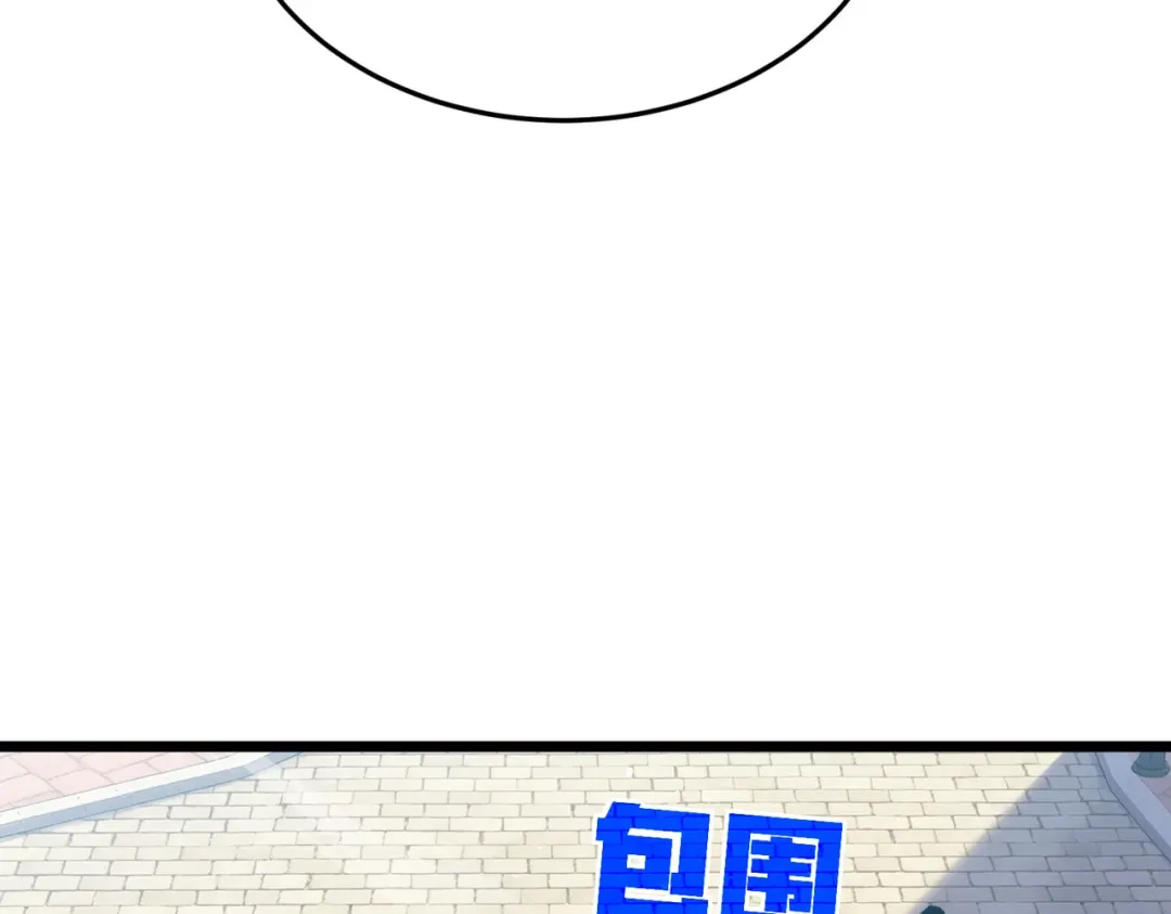 我靠无敌被动打出成吨伤害！ 第181话 锻刀大赛胜利 第8页