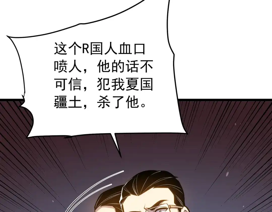 我靠无敌被动打出成吨伤害！ 第181话 锻刀大赛胜利 第98页