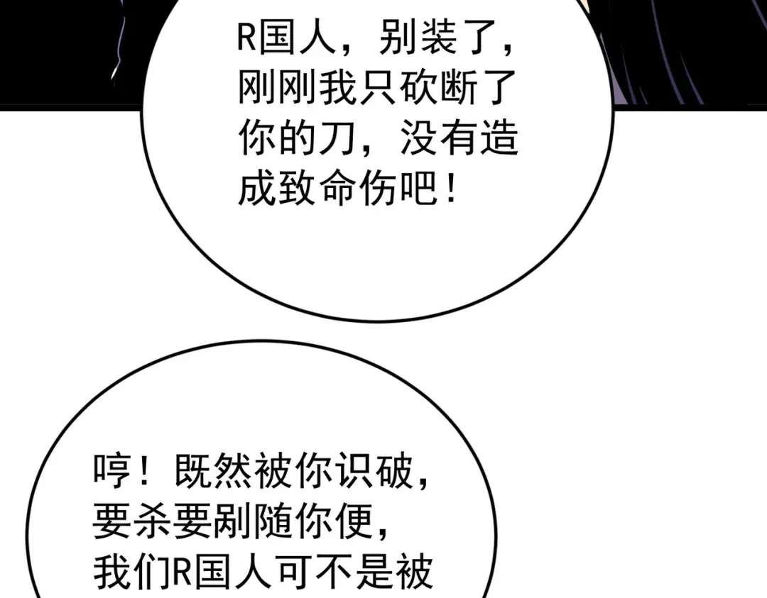 我靠无敌被动打出成吨伤害！ 第181话 锻刀大赛胜利 第82页