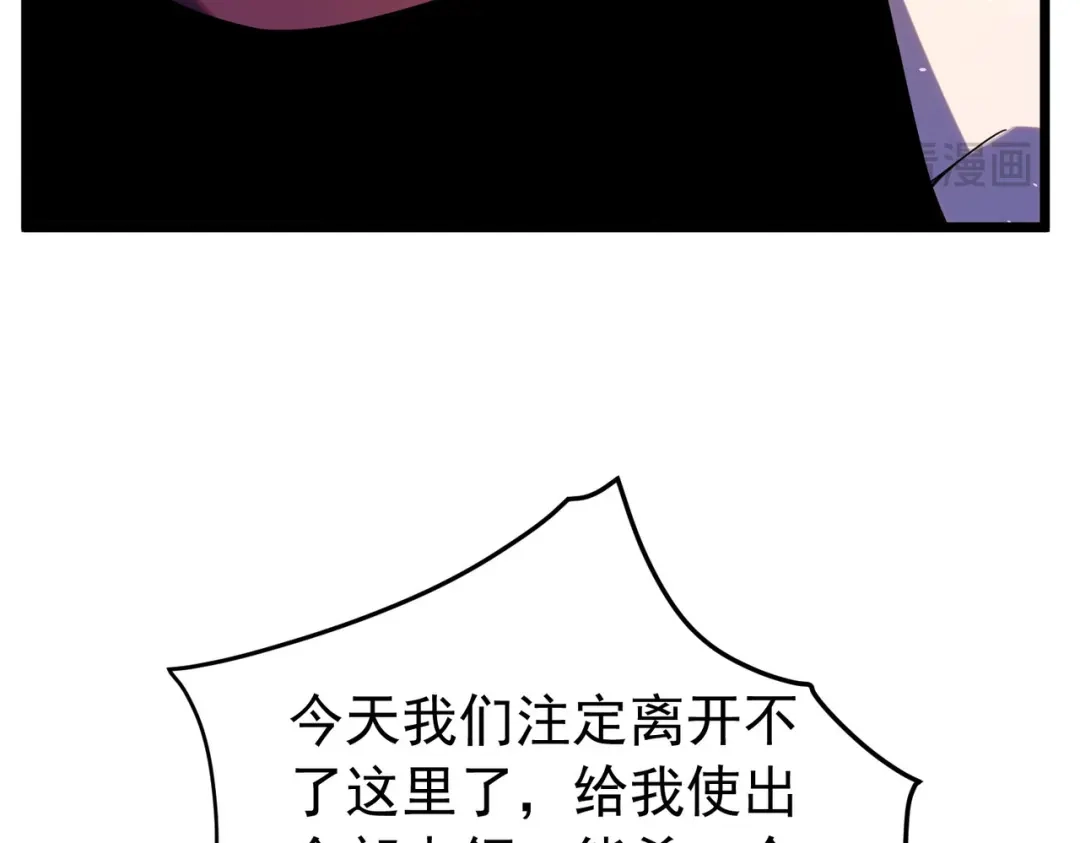我靠无敌被动打出成吨伤害！ 第181话 锻刀大赛胜利 第34页