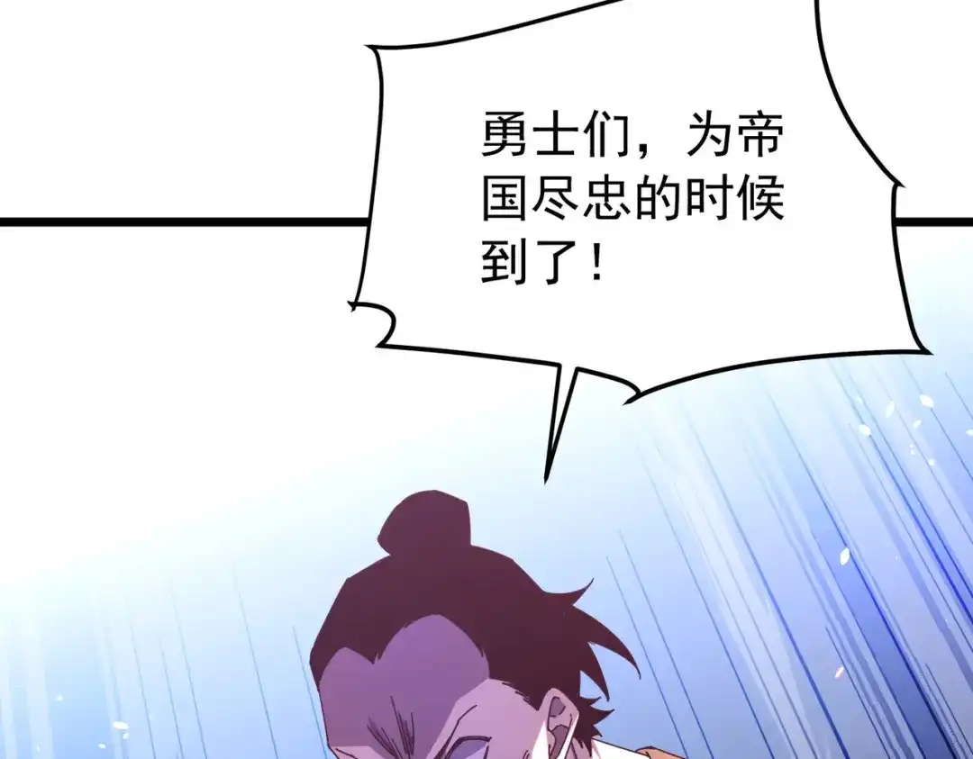 我靠无敌被动打出成吨伤害！ 第181话 锻刀大赛胜利 第16页