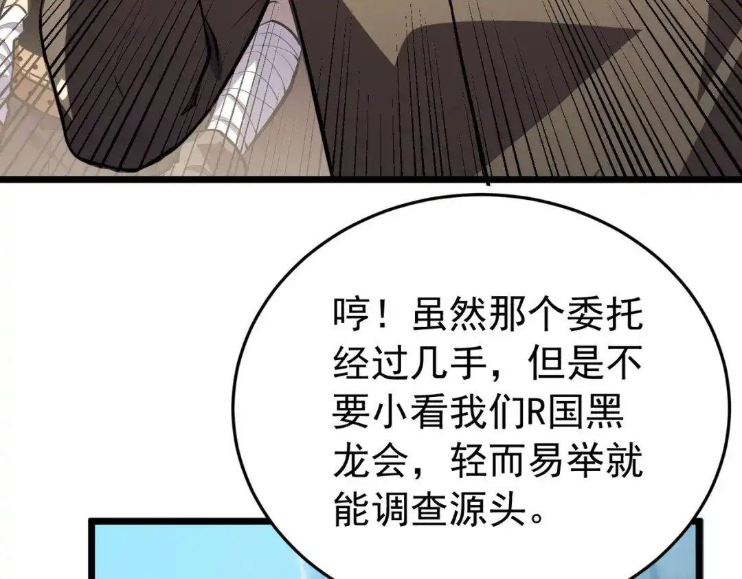 我靠无敌被动打出成吨伤害！ 第181话 锻刀大赛胜利 第100页