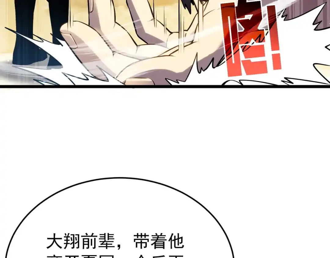 我靠无敌被动打出成吨伤害！ 第181话 锻刀大赛胜利 第118页