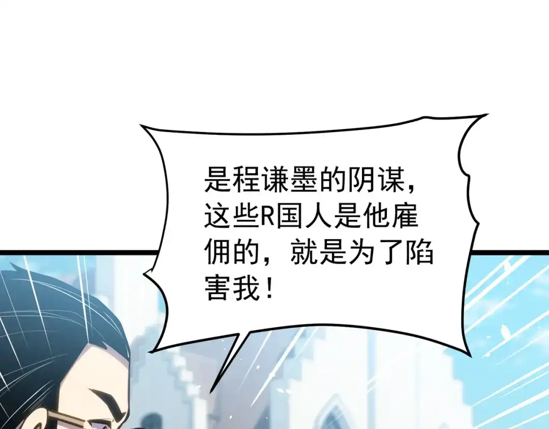 我靠无敌被动打出成吨伤害！ 第181话 锻刀大赛胜利 第103页