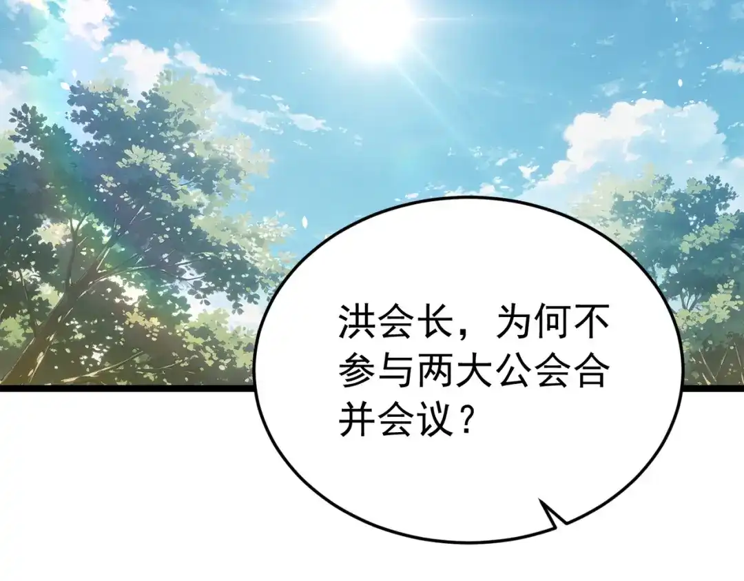 我靠无敌被动打出成吨伤害！ 第181话 锻刀大赛胜利 第174页