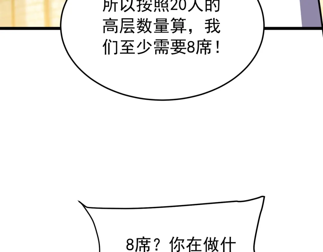 我靠无敌被动打出成吨伤害！ 第181话 锻刀大赛胜利 第134页