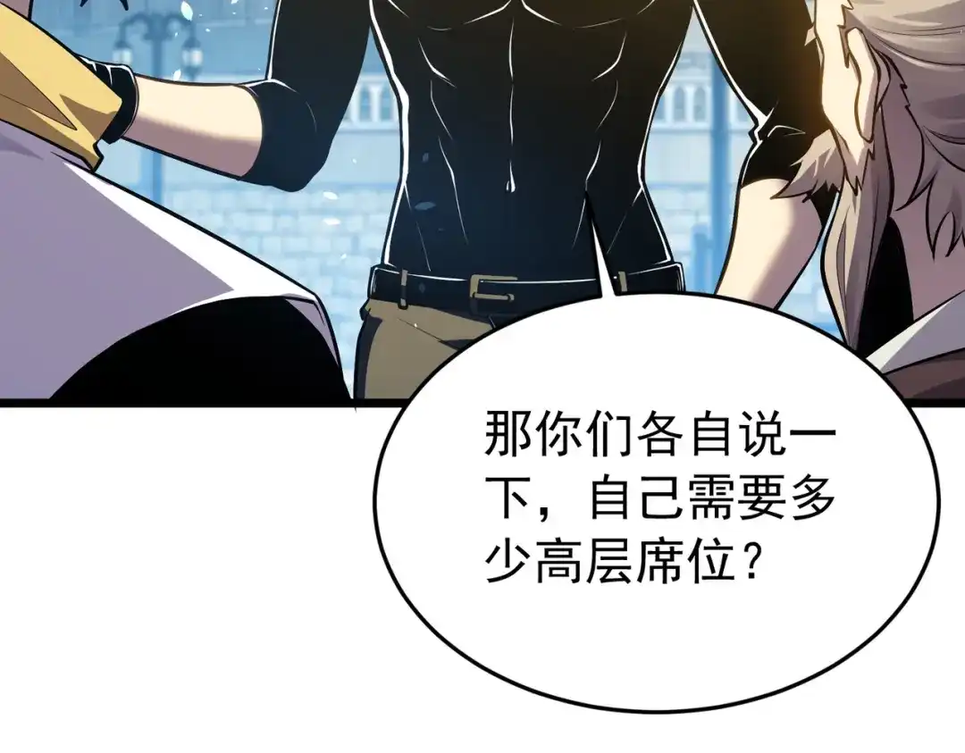 我靠无敌被动打出成吨伤害！ 第181话 锻刀大赛胜利 第128页