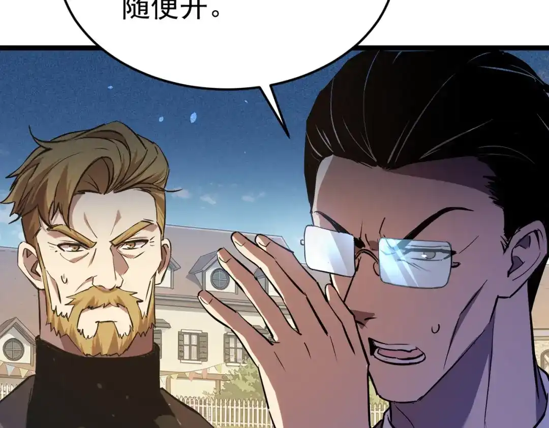 我靠无敌被动打出成吨伤害！ 第181话 锻刀大赛胜利 第90页