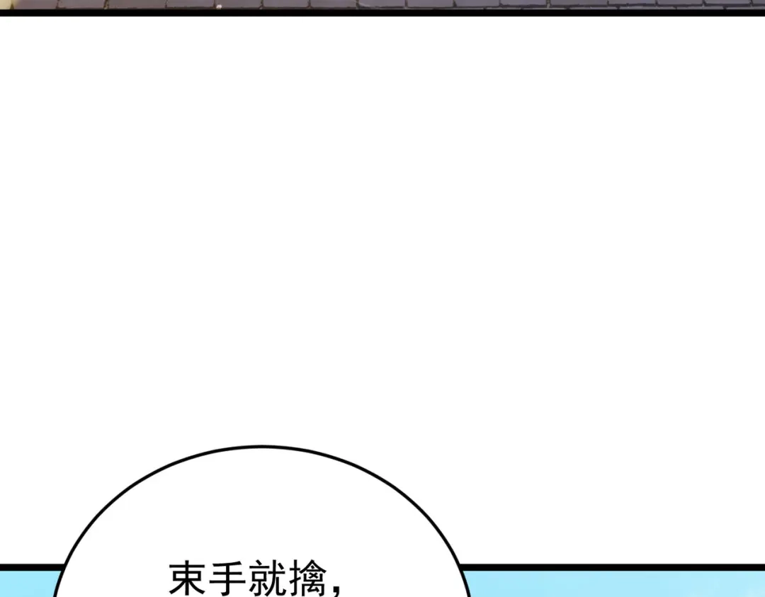 我靠无敌被动打出成吨伤害！ 第181话 锻刀大赛胜利 第10页