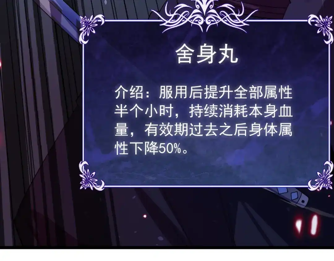 我靠无敌被动打出成吨伤害！ 第181话 锻刀大赛胜利 第18页