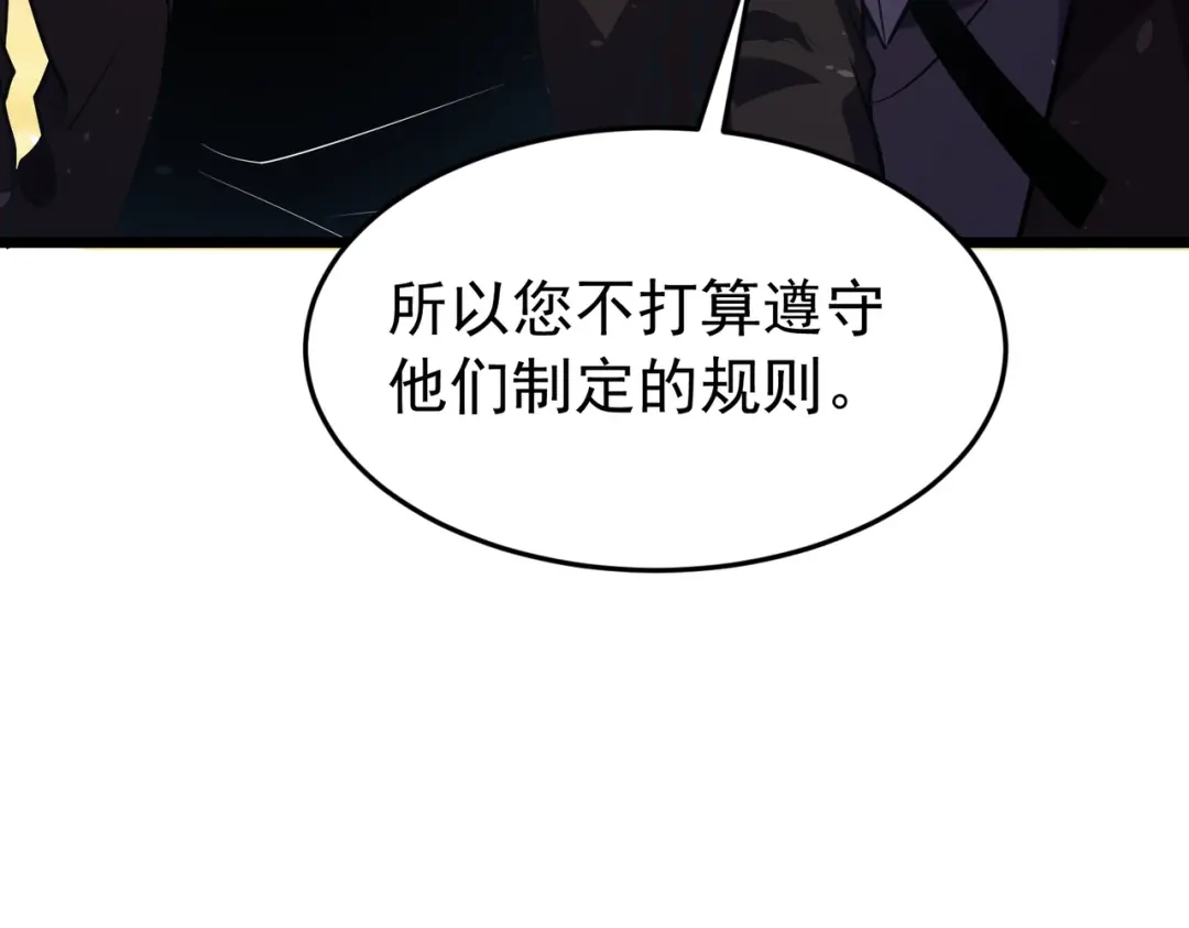 我靠无敌被动打出成吨伤害！ 第181话 锻刀大赛胜利 第178页