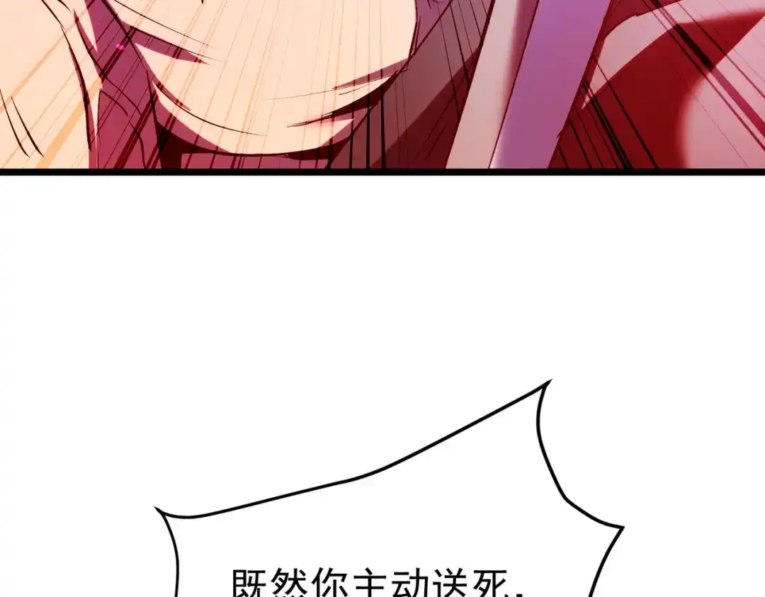 我靠无敌被动打出成吨伤害！ 第181话 锻刀大赛胜利 第52页