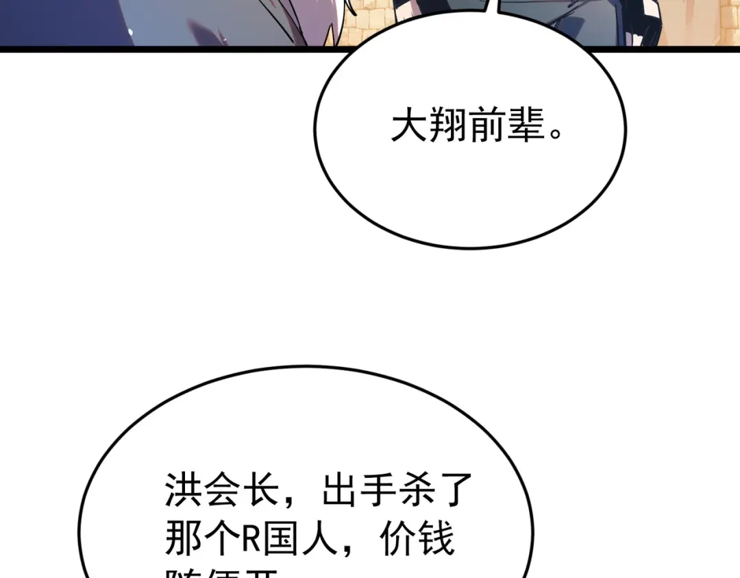我靠无敌被动打出成吨伤害！ 第181话 锻刀大赛胜利 第89页