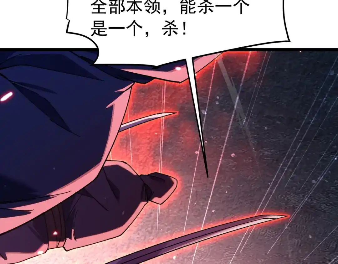 我靠无敌被动打出成吨伤害！ 第181话 锻刀大赛胜利 第35页