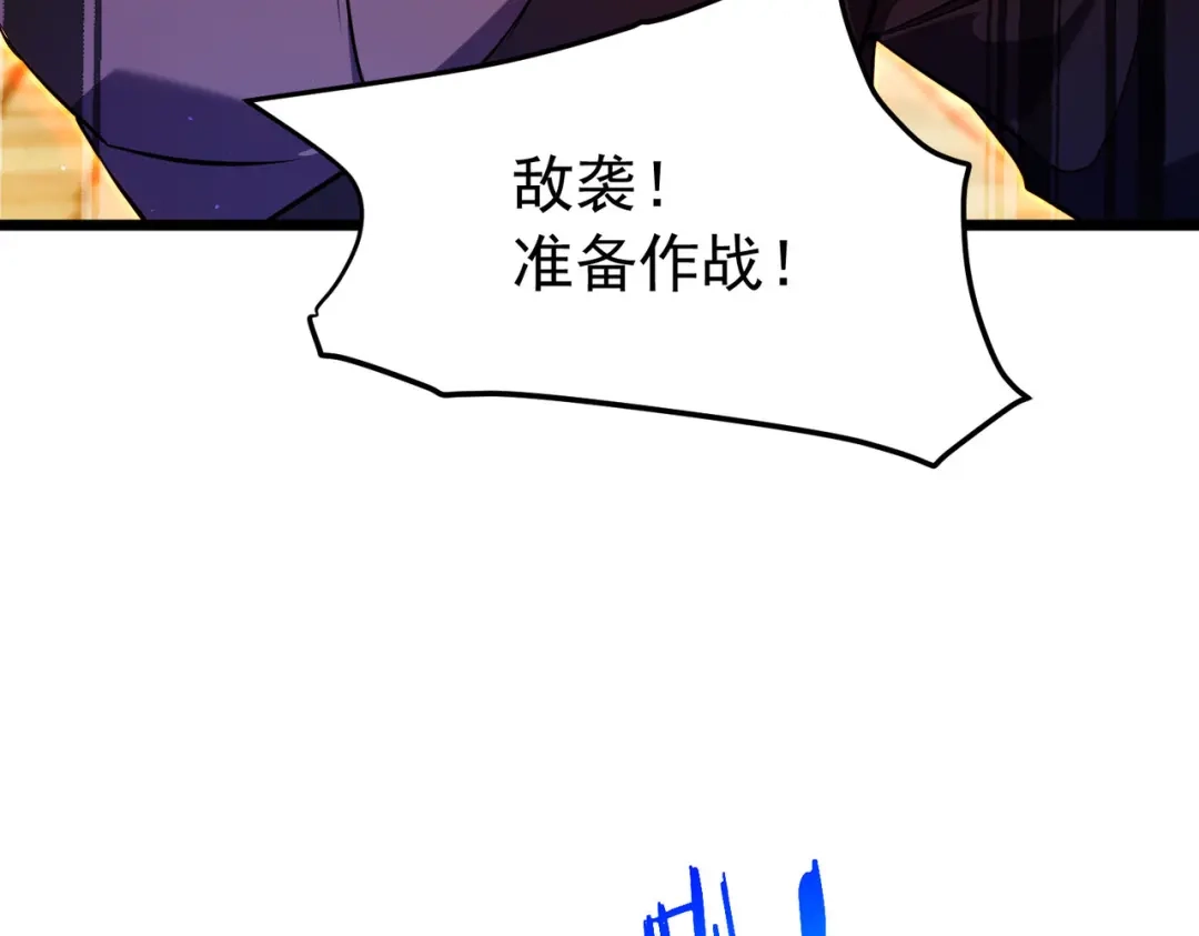 我靠无敌被动打出成吨伤害！ 第181话 锻刀大赛胜利 第43页