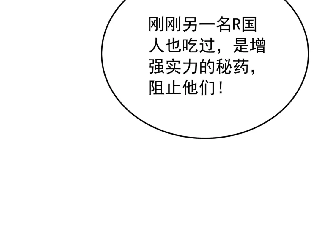 我靠无敌被动打出成吨伤害！ 第181话 锻刀大赛胜利 第21页