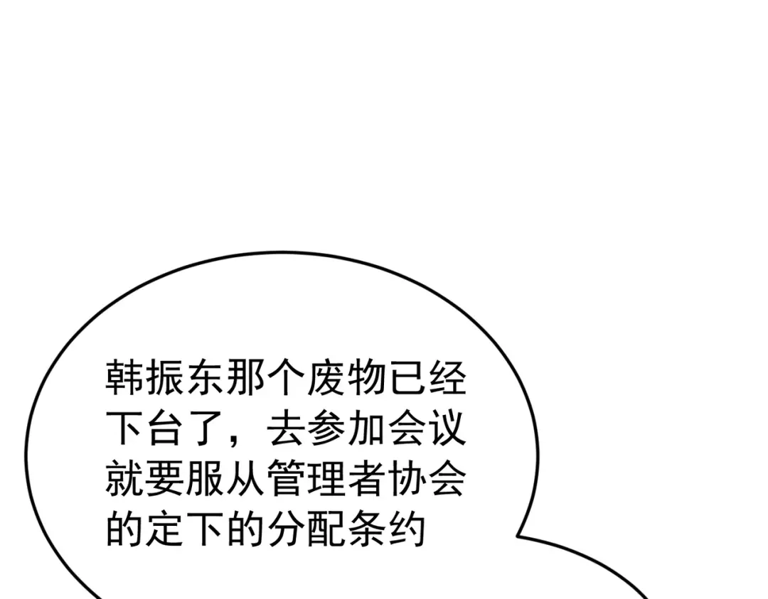 我靠无敌被动打出成吨伤害！ 第181话 锻刀大赛胜利 第175页