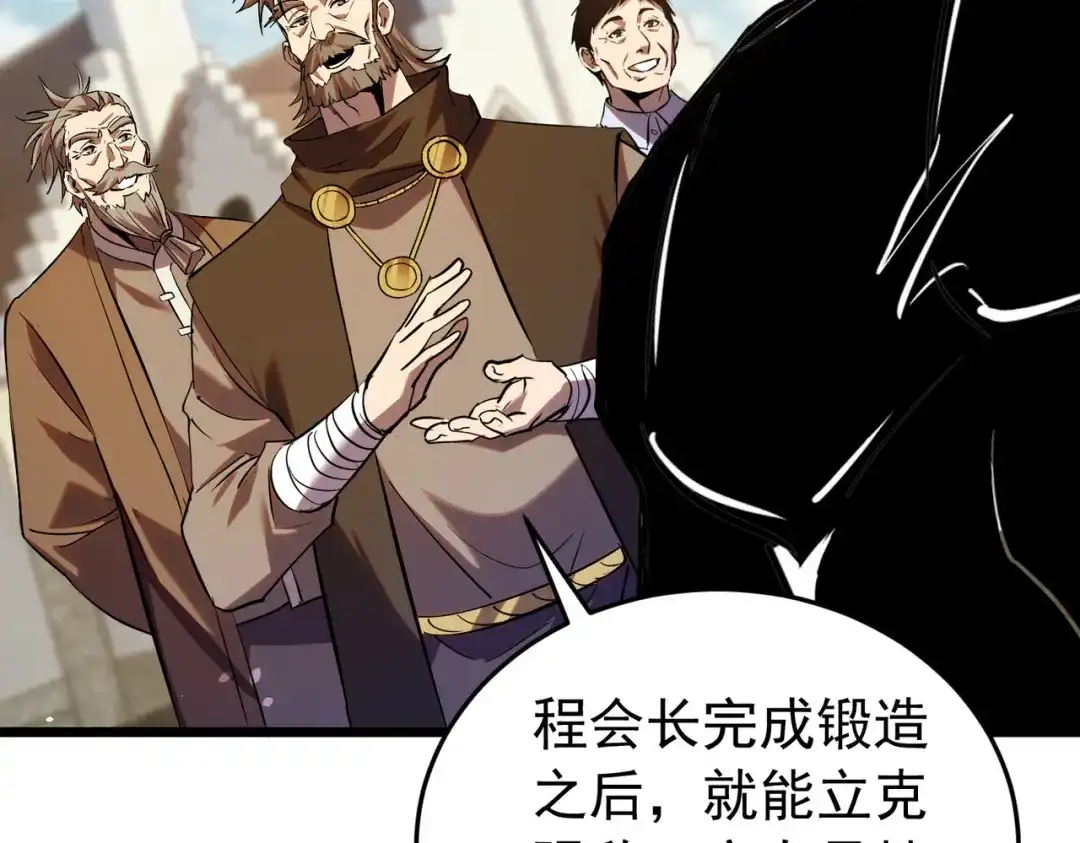 我靠无敌被动打出成吨伤害！ 第181话 锻刀大赛胜利 第72页