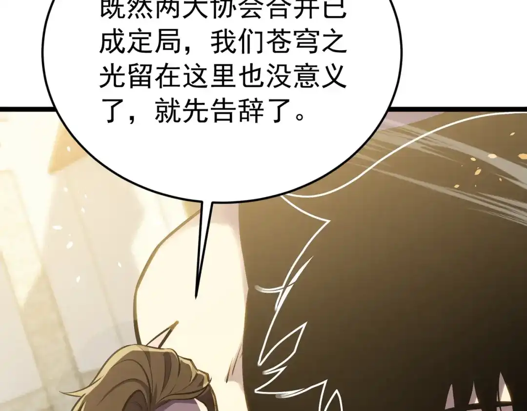 我靠无敌被动打出成吨伤害！ 第181话 锻刀大赛胜利 第160页