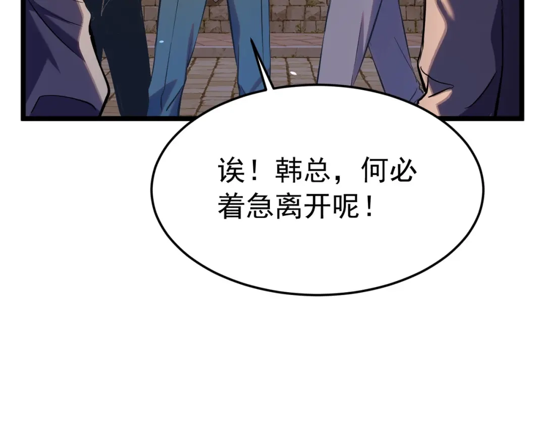 我靠无敌被动打出成吨伤害！ 第181话 锻刀大赛胜利 第79页