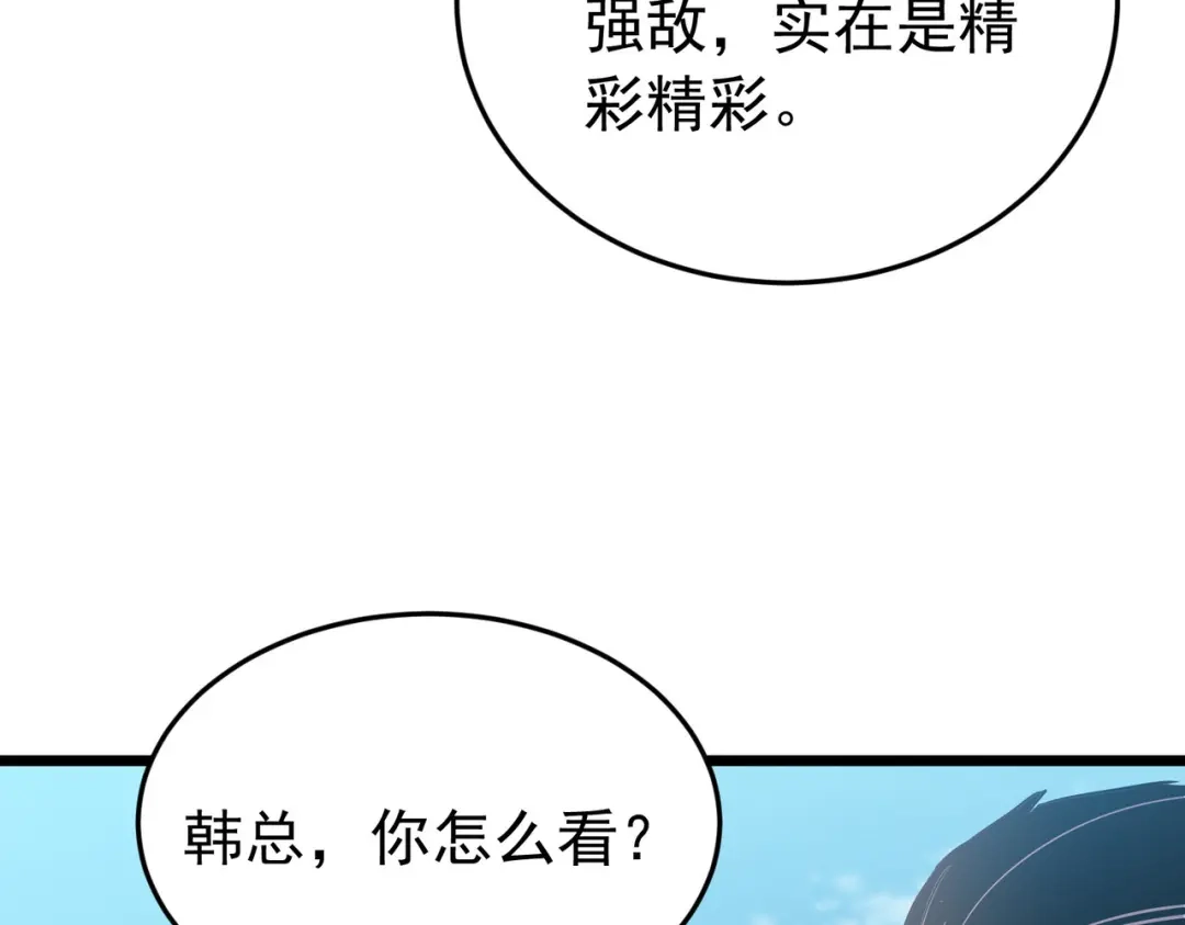 我靠无敌被动打出成吨伤害！ 第181话 锻刀大赛胜利 第73页
