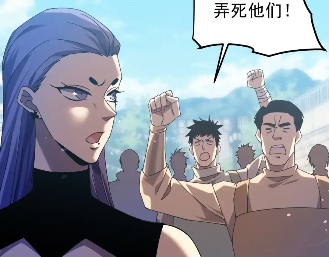 我靠无敌被动打出成吨伤害！ 第181话 锻刀大赛胜利 第6页