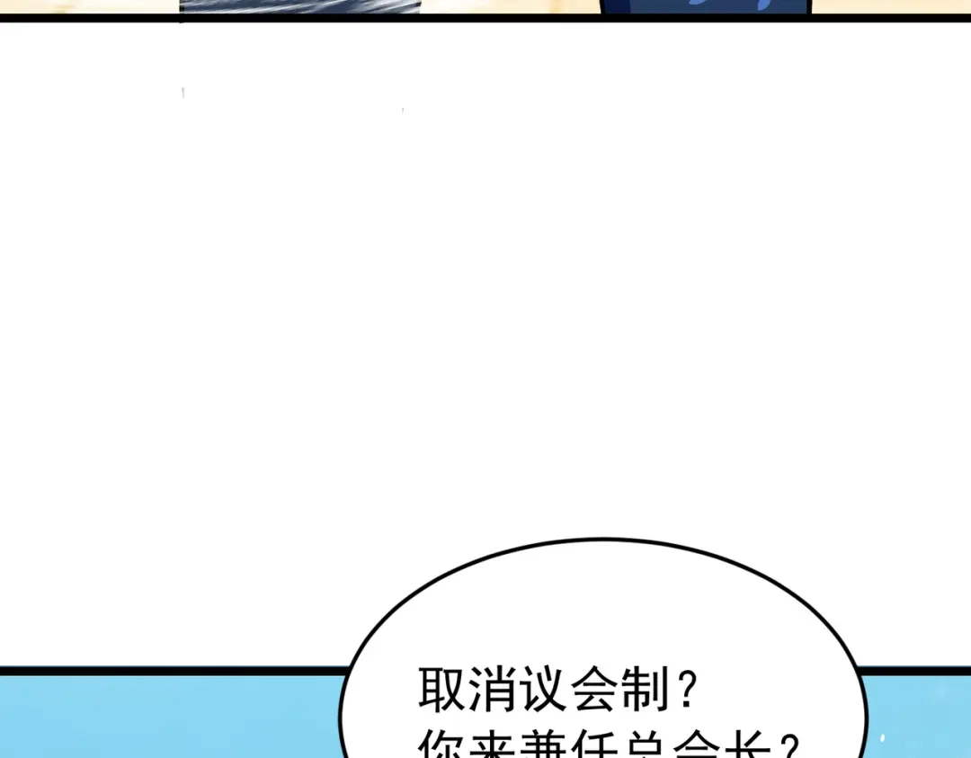 我靠无敌被动打出成吨伤害！ 第181话 锻刀大赛胜利 第143页