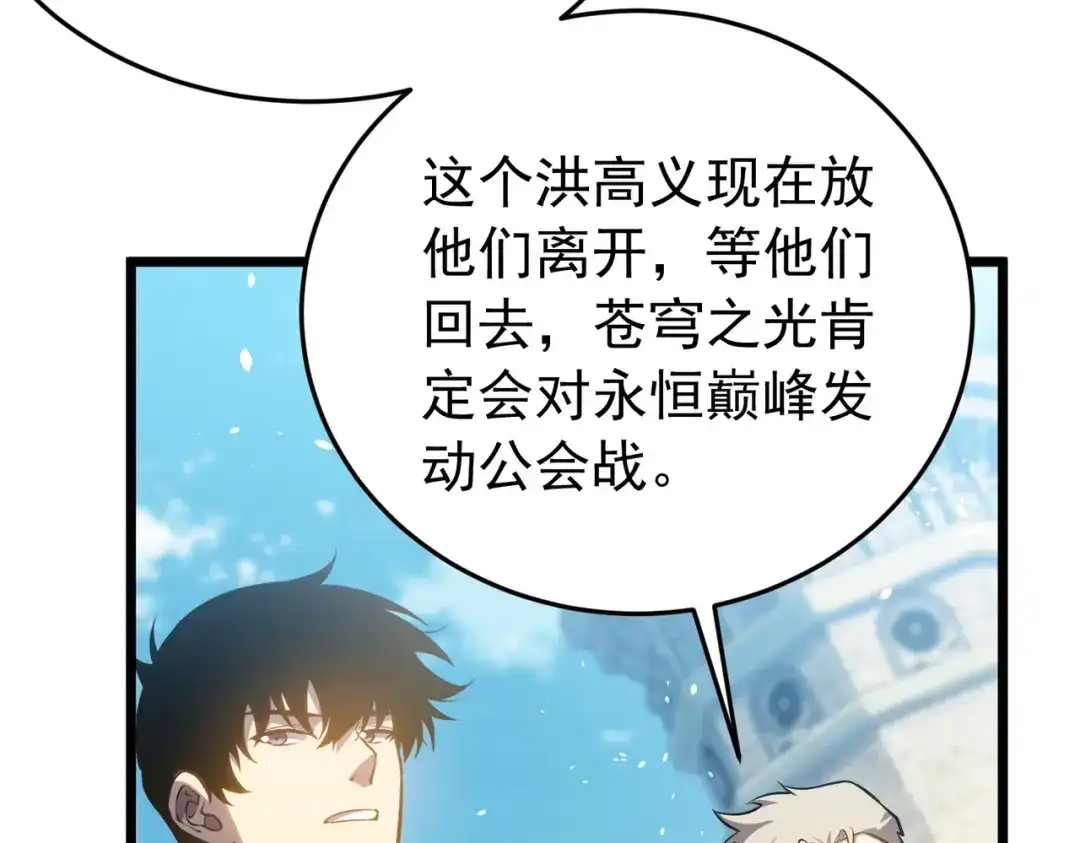 我靠无敌被动打出成吨伤害！ 第181话 锻刀大赛胜利 第168页
