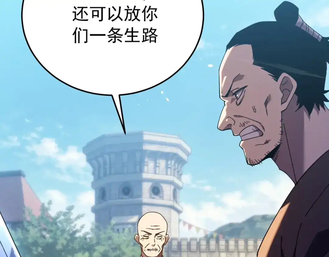 我靠无敌被动打出成吨伤害！ 第181话 锻刀大赛胜利 第11页