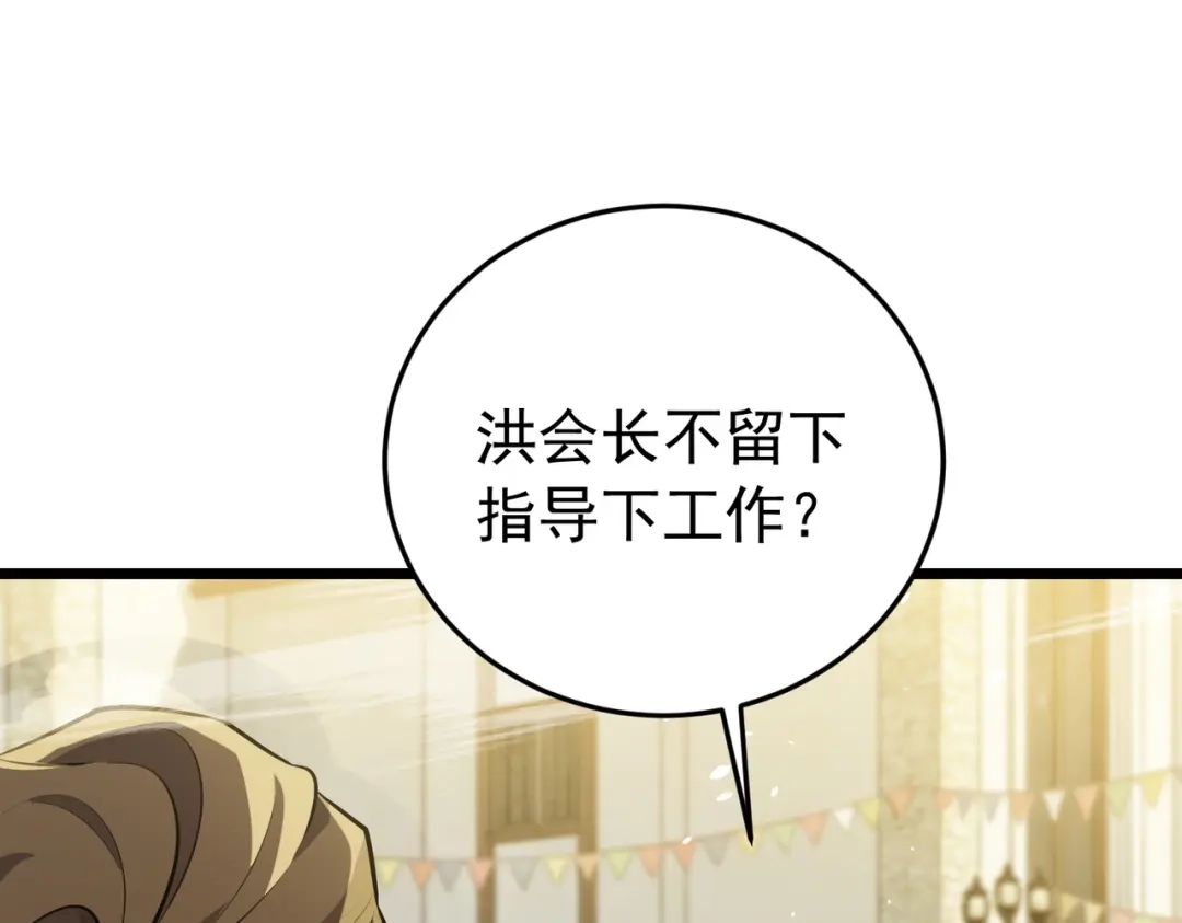 我靠无敌被动打出成吨伤害！ 第181话 锻刀大赛胜利 第163页