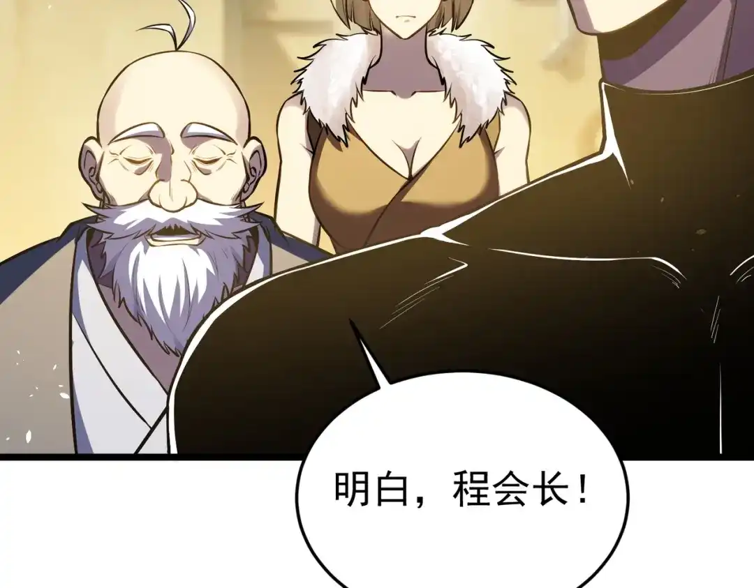 我靠无敌被动打出成吨伤害！ 第181话 锻刀大赛胜利 第120页
