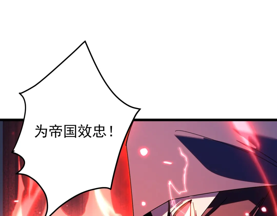 我靠无敌被动打出成吨伤害！ 第181话 锻刀大赛胜利 第23页