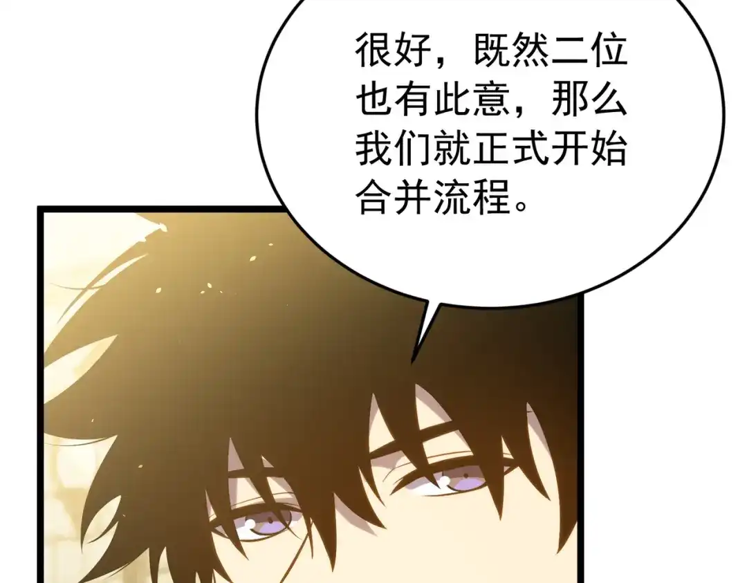 我靠无敌被动打出成吨伤害！ 第181话 锻刀大赛胜利 第124页