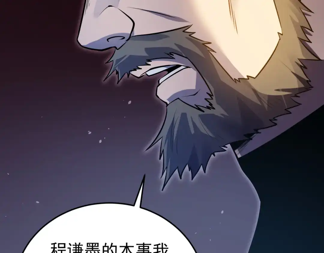 我靠无敌被动打出成吨伤害！ 第181话 锻刀大赛胜利 第181页